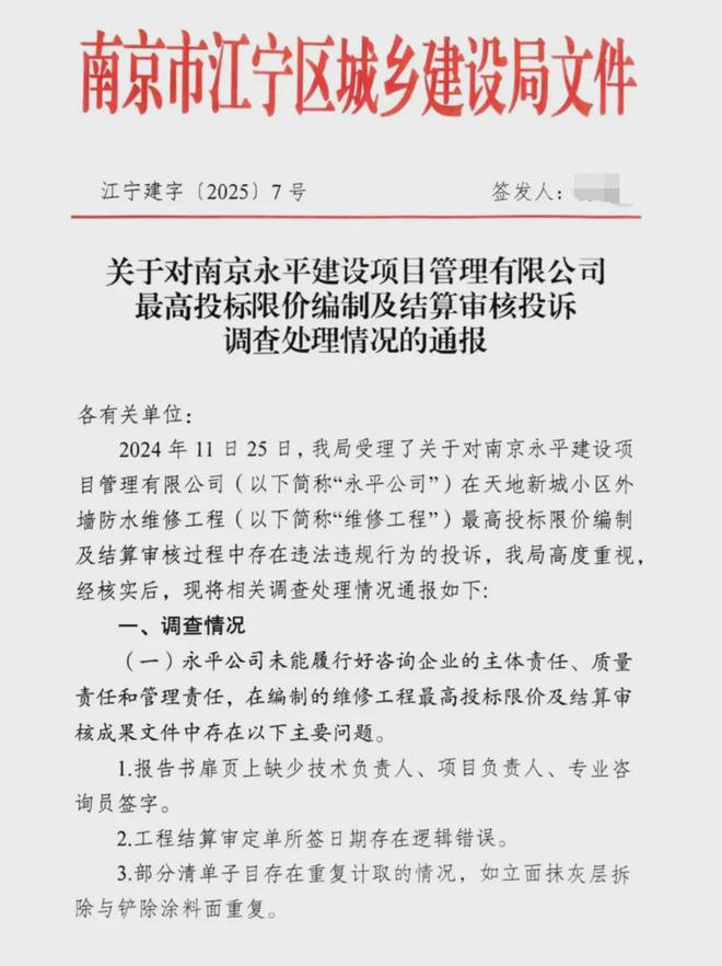 级大盘近1200万元维修金成了某些人的“提款机”！业委会原主任被抓澳门新葡京入口太离谱！“小区内竟要修路114公里”5000多户的超(图5)