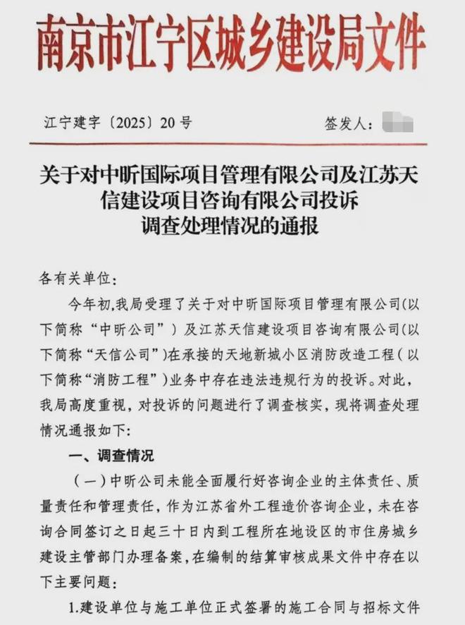 级大盘近1200万元维修金成了某些人的“提款机”！业委会原主任被抓澳门新葡京入口太离谱！“小区内竟要修路114公里”5000多户的超(图9)