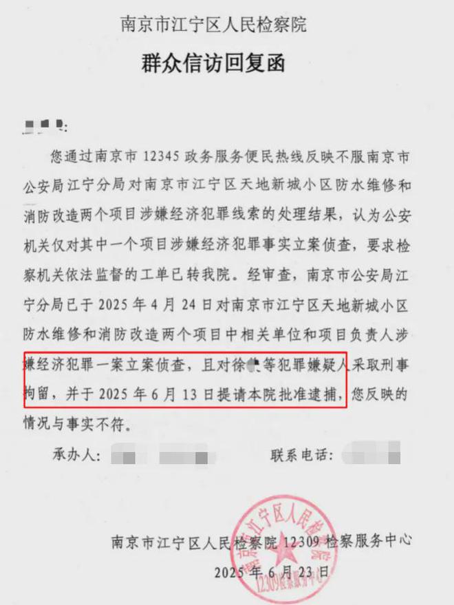 级大盘近1200万元维修金成了某些人的“提款机”！业委会原主任被抓澳门新葡京入口太离谱！“小区内竟要修路114公里”5000多户的超(图10)