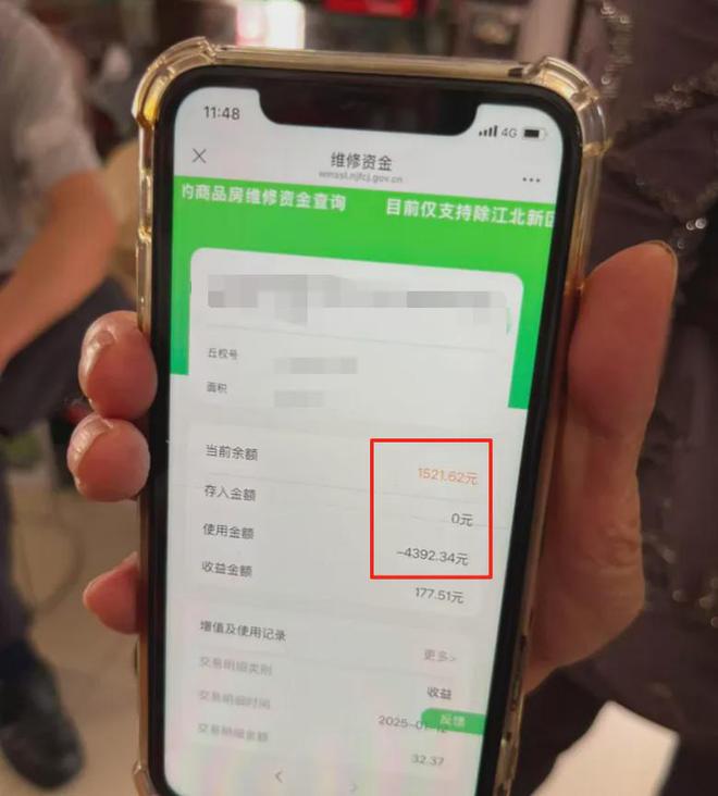 级大盘近1200万元维修金成了某些人的“提款机”！业委会原主任被抓澳门新葡京入口太离谱！“小区内竟要修路114公里”5000多户的超(图6)