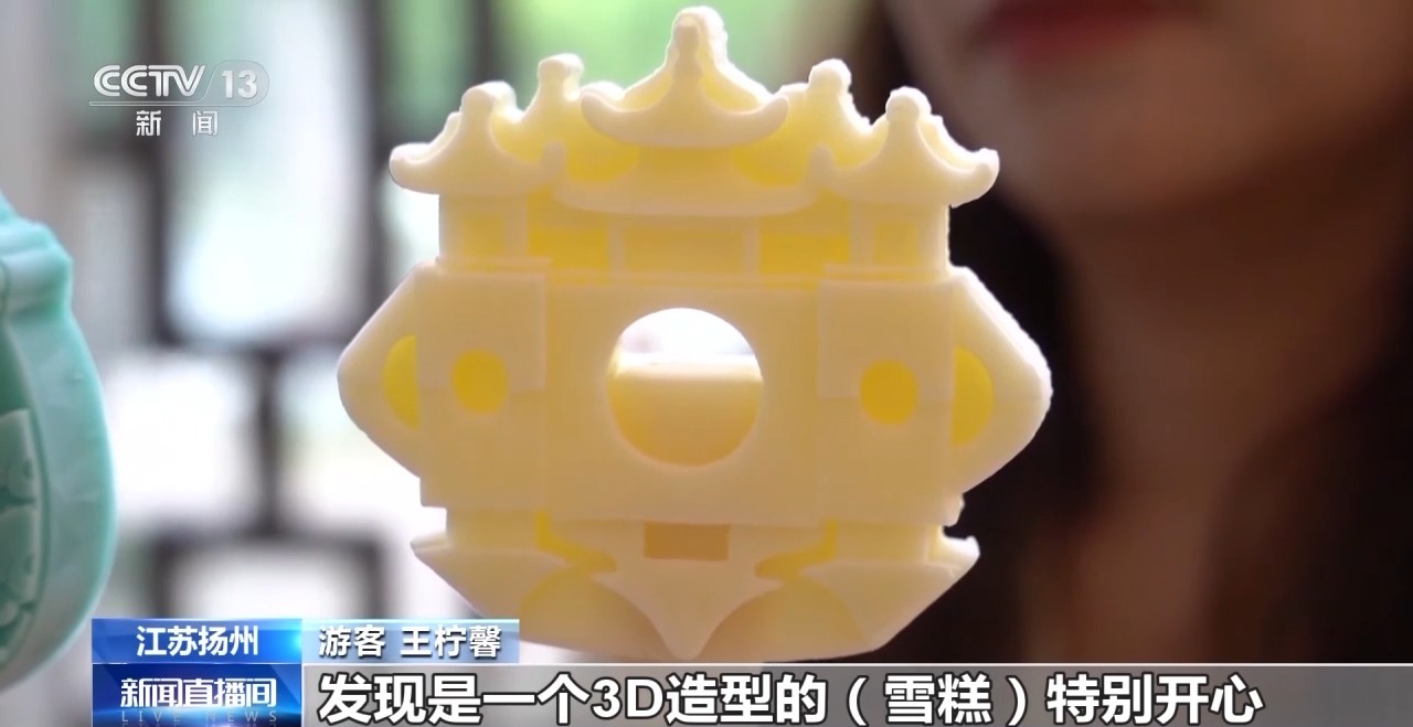 化创意遇上盛夏 会碰撞出怎样的火花？新葡京娱乐折扇、雪糕、冰箱贴……当文