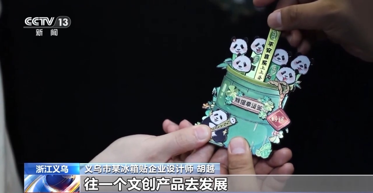 化创意遇上盛夏 会碰撞出怎样的火花？新葡京娱乐折扇、雪糕、冰箱贴……当文(图4)