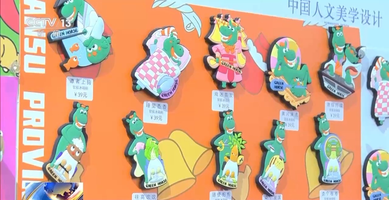 化创意遇上盛夏 会碰撞出怎样的火花？新葡京娱乐折扇、雪糕、冰箱贴……当文(图10)