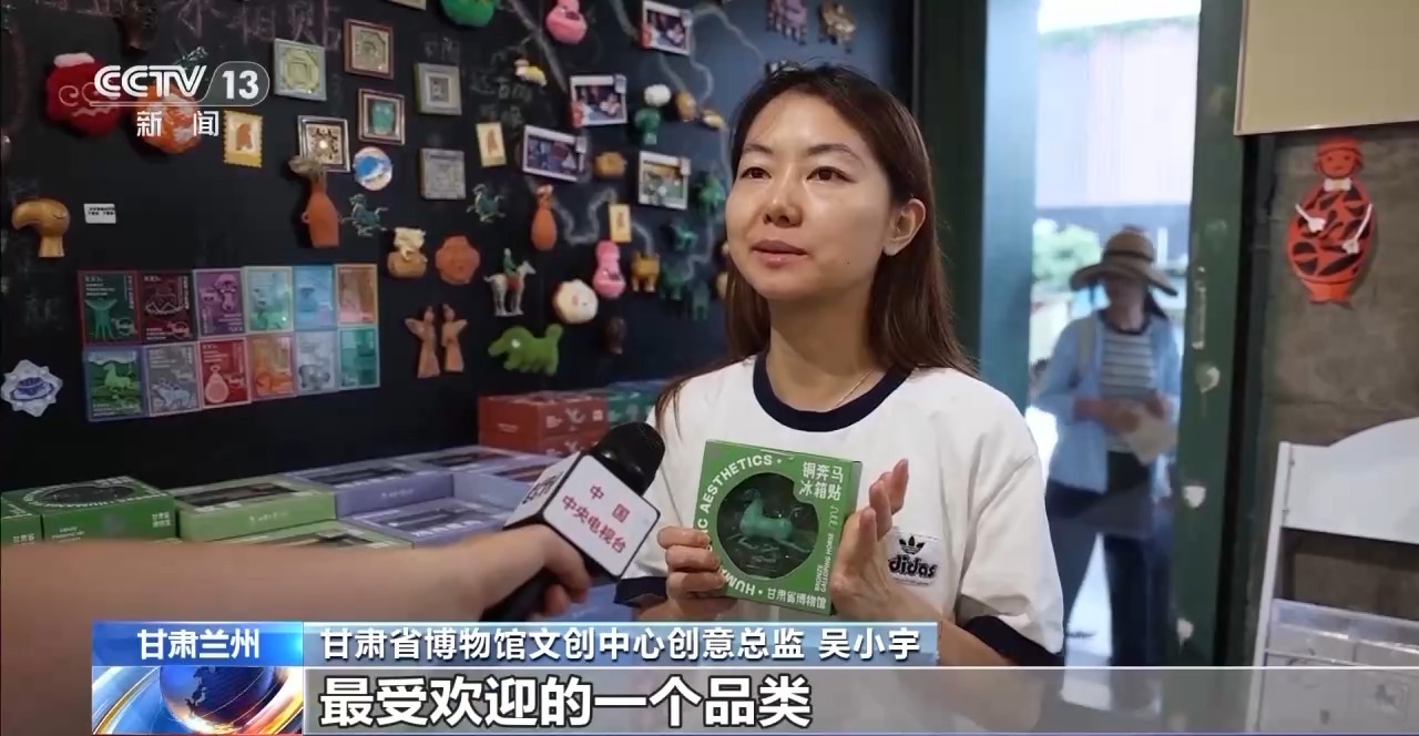 化创意遇上盛夏 会碰撞出怎样的火花？新葡京娱乐折扇、雪糕、冰箱贴……当文(图14)